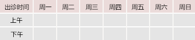 插穴电影御方堂中医教授朱庆文出诊时间